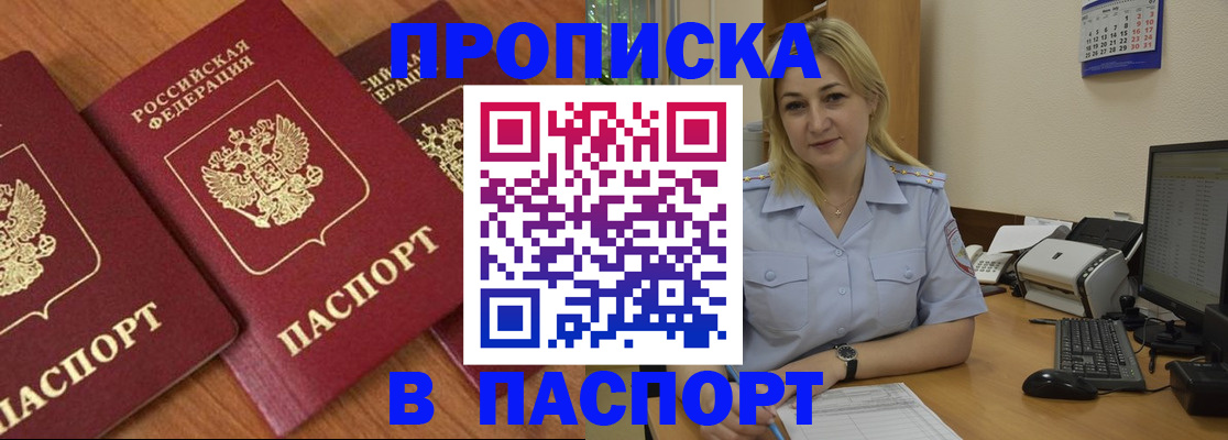 временная регистрация поиск в Мончегорске