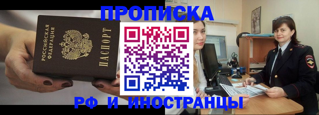 временная регистрация поиск в Мончегорске