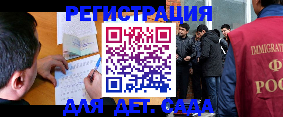 прописка гарантия в Мончегорске