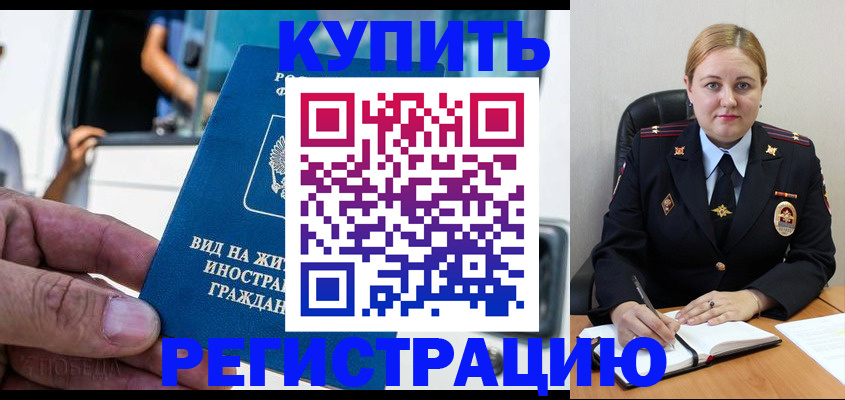 прописка для кредита в Мончегорске
