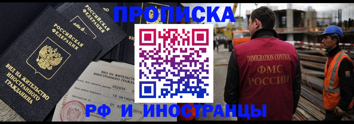 временная регистрация для всех в Мончегорске