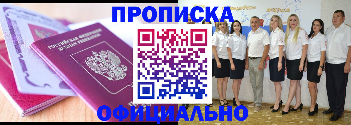 временная регистрация надежно в Мончегорске