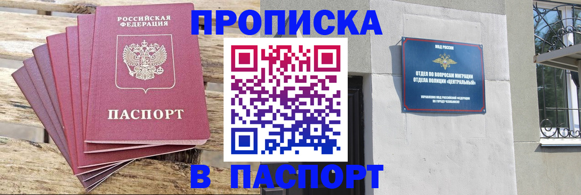 миграционный учет в Мончегорске