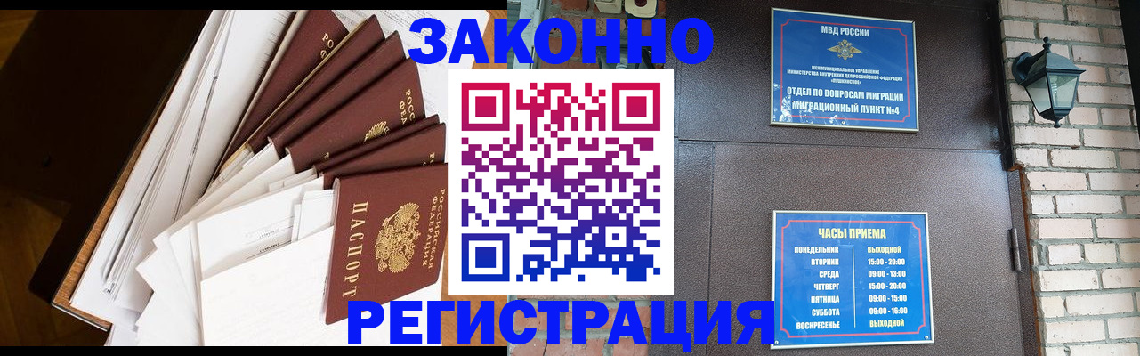регистрация для дет. сада в Мончегорске