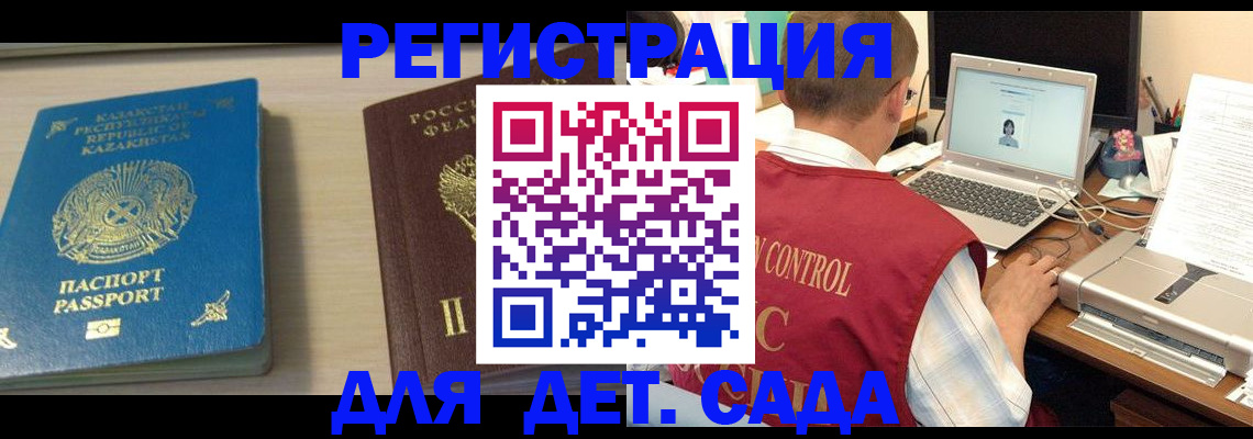 прописка для кредита в Мончегорске